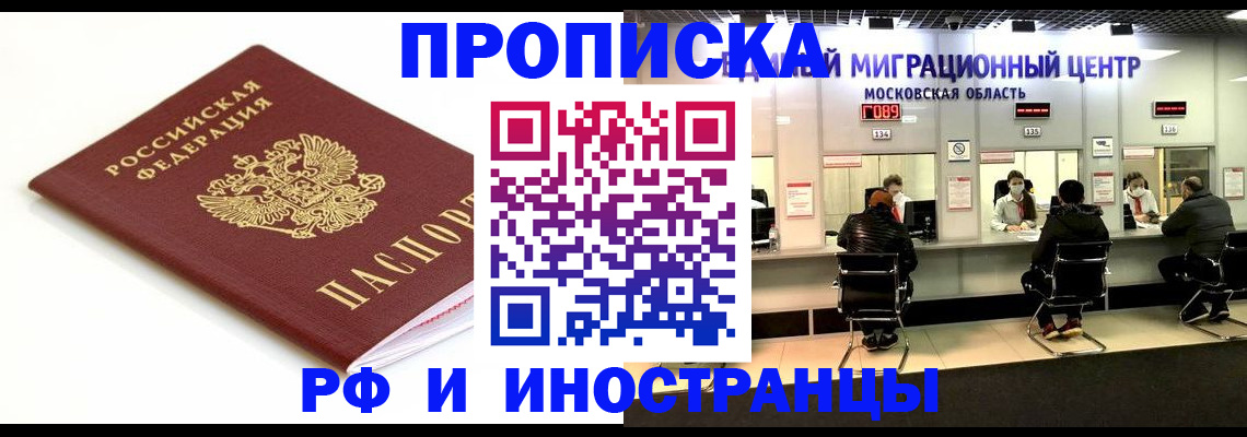 миграционный учет в Тынде