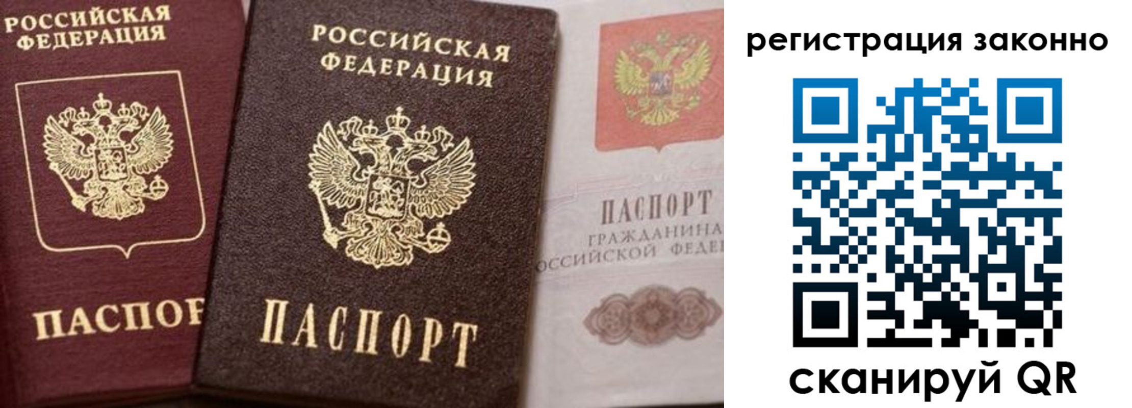 прописка для кредита в Тынде