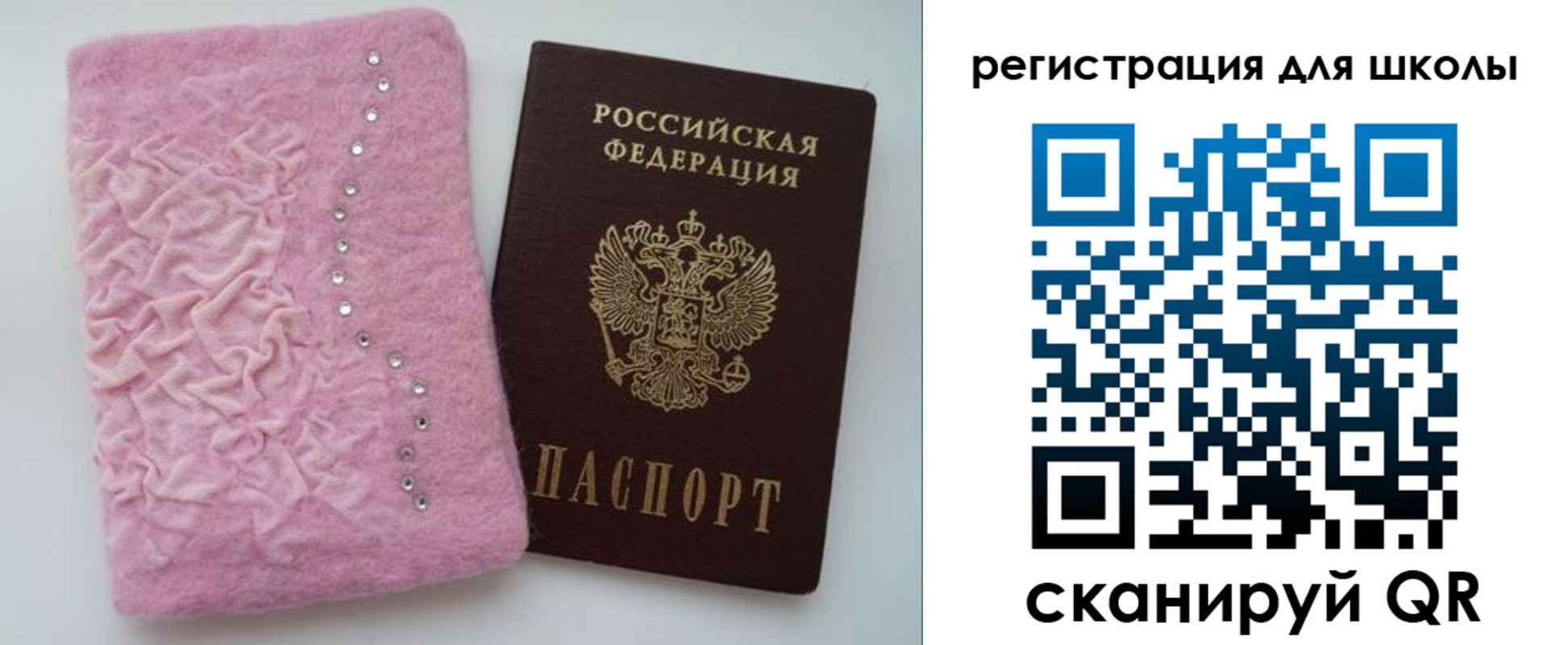временная прописка в Тынде