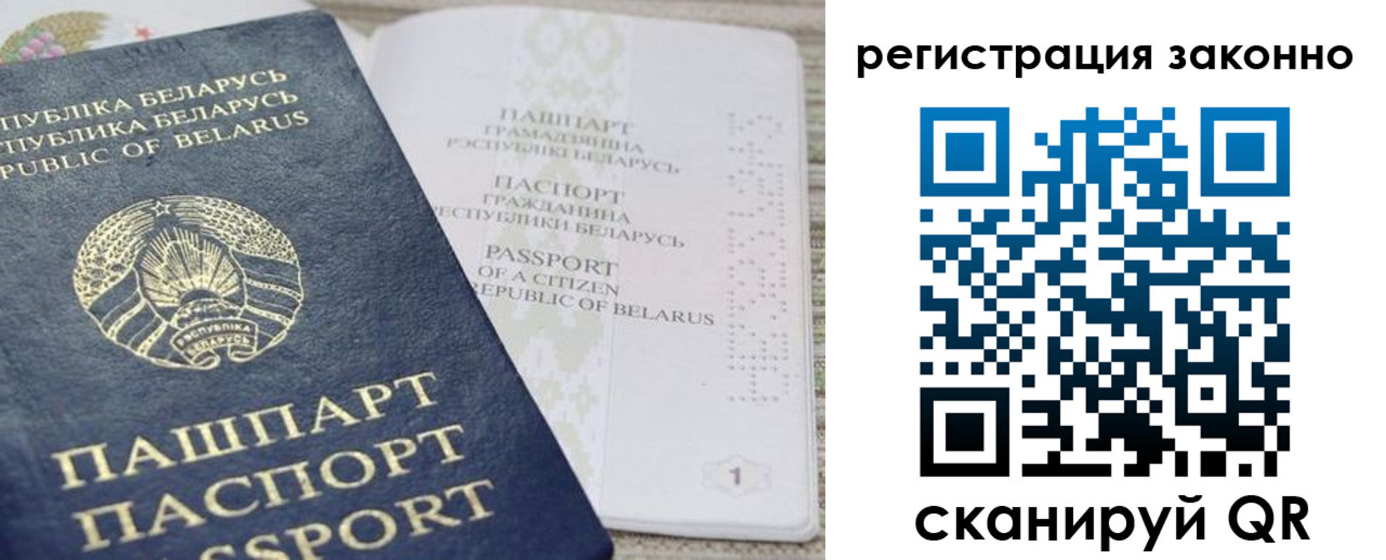 прописка для работы в Тынде