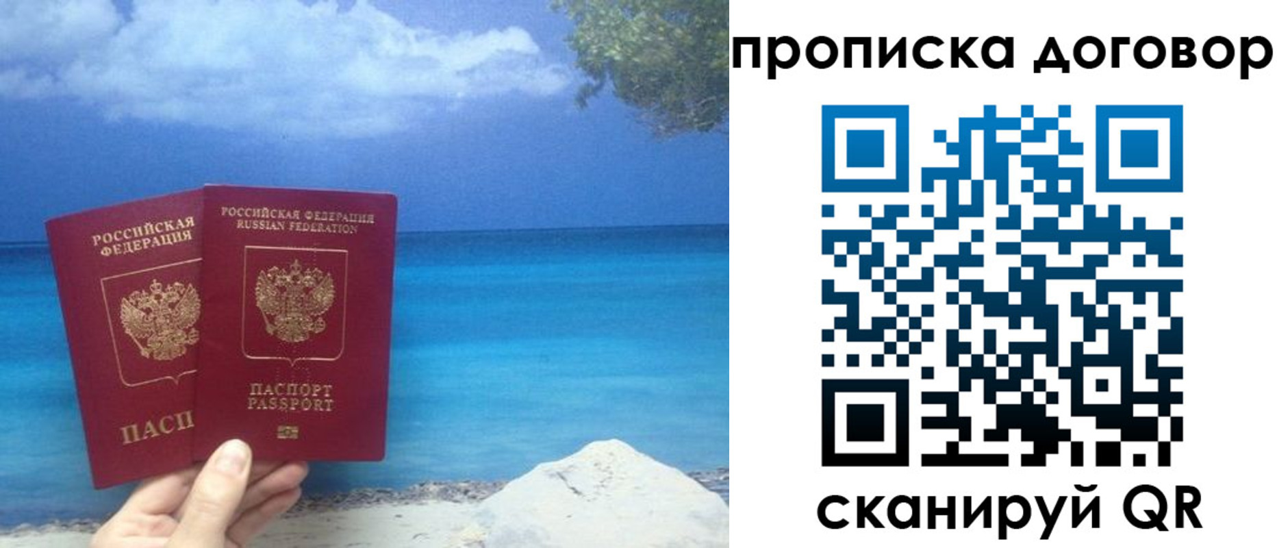 прописка в Тынде