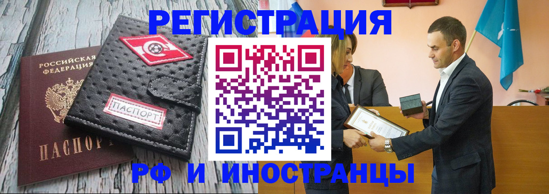 прописка ребенка в Тынде