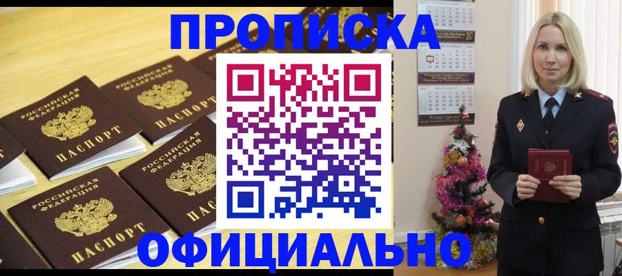 временная регистрация гарантия в Тынде