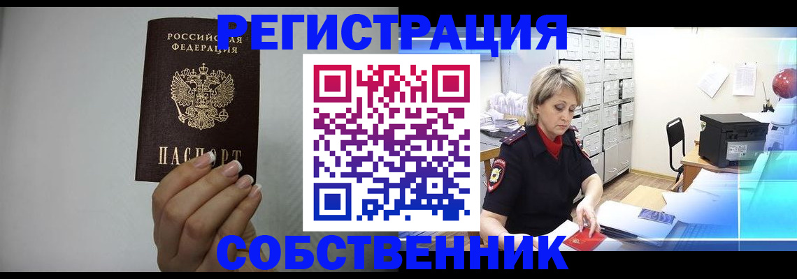 прописка паспорт в Тынде