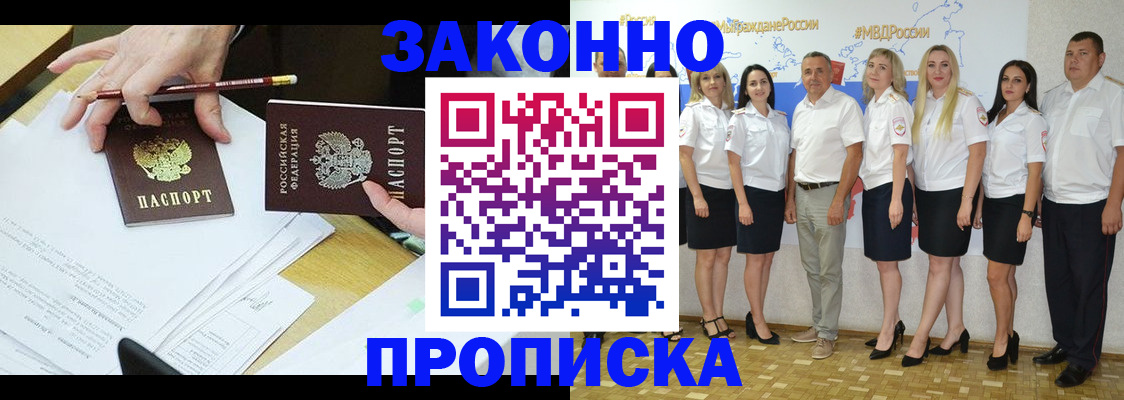 миграционный учет в Тынде