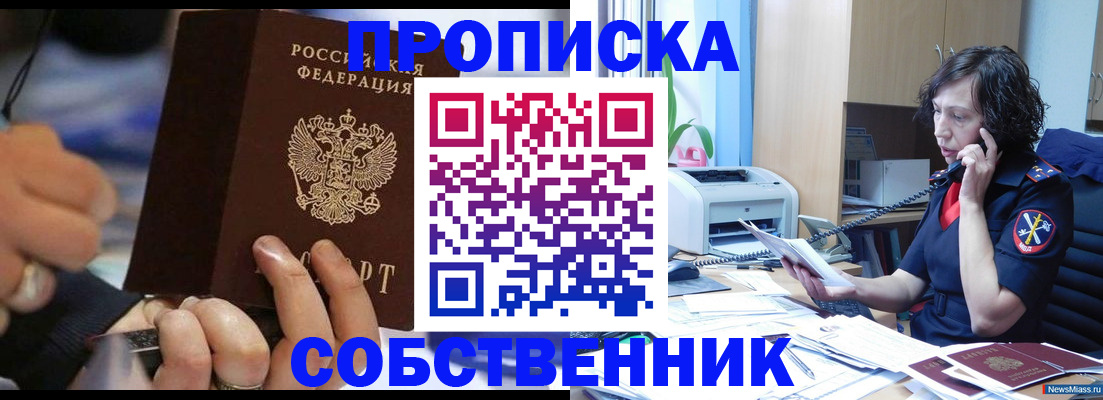 временная регистрация законно в Тынде